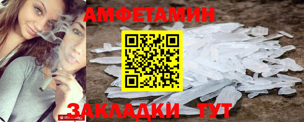 АМФЕТАМИН Розовый Казань