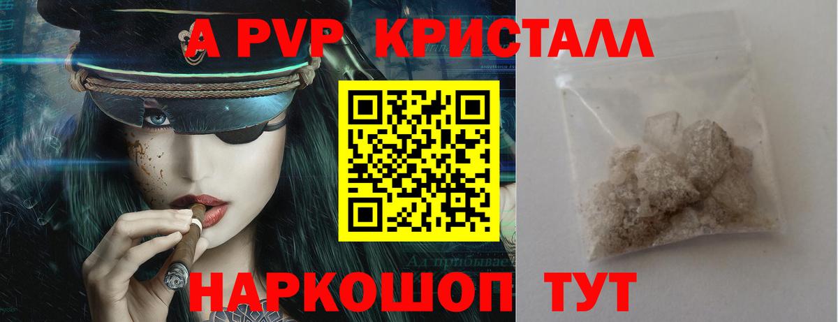 Казань  Alpha PVP крисы CK  A PVP кристаллы  Вход с VPN  APVP СК КРИС 