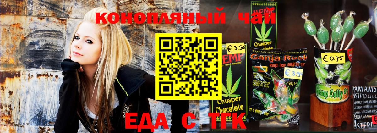 Cannafood конопля  Вход с VPN  Казань 