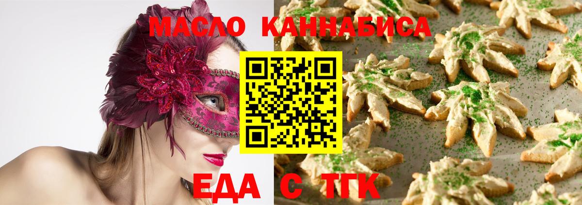 Canna-Cookies конопля Казань