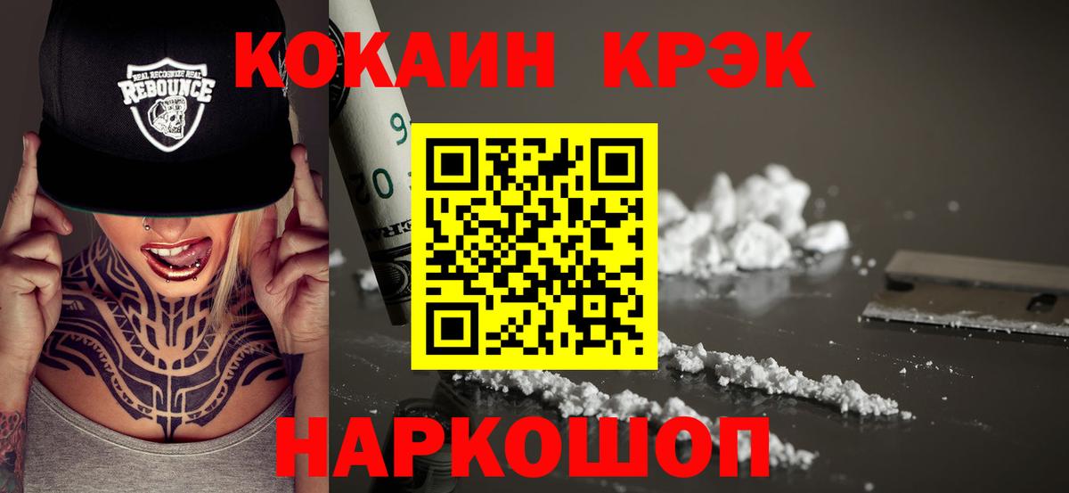 Кокаин 97% Казань