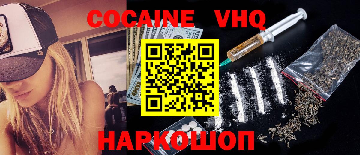 Cocaine 98%  Кокаин Боливия  Вход с VPN  Казань 