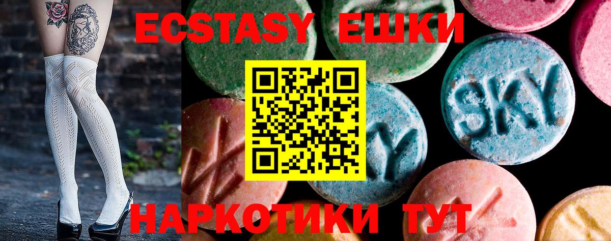 ЭКСТАЗИ Дубай  ЭКСТАЗИ TESLA  Казань  Ecstasy  Вход с VPN 