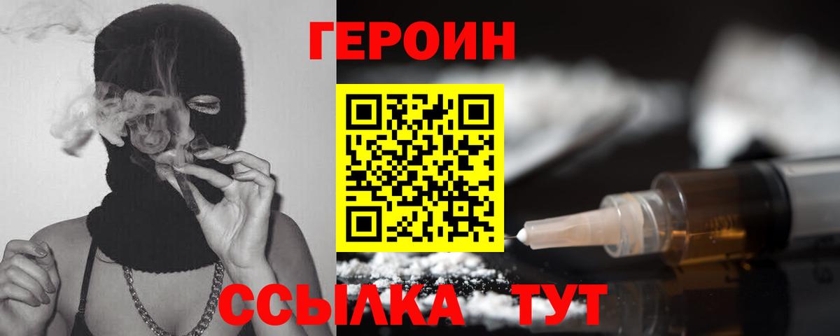Казань  Героин Афган  Вход с VPN 