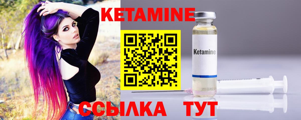 КЕТАМИН ketamine Казань