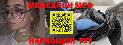 мефедрон мука Иваново