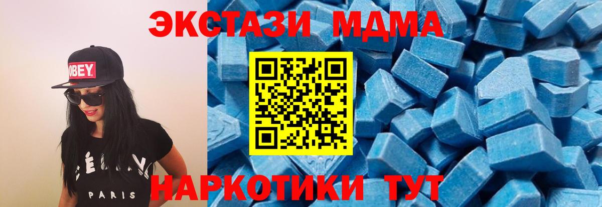 МДМА молли  MDMA  Казань  Вход с VPN 