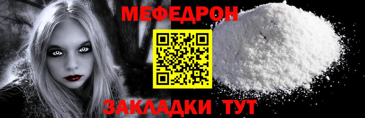 МЕФ кристаллы Казань