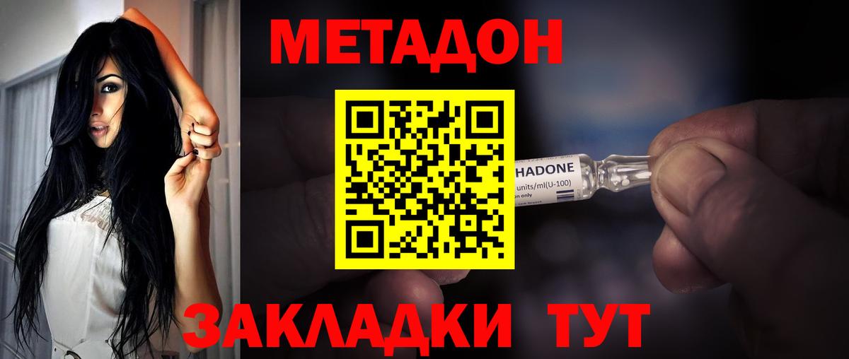 мега маркетплейс  Метадон VHQ  Вход с VPN  Казань 