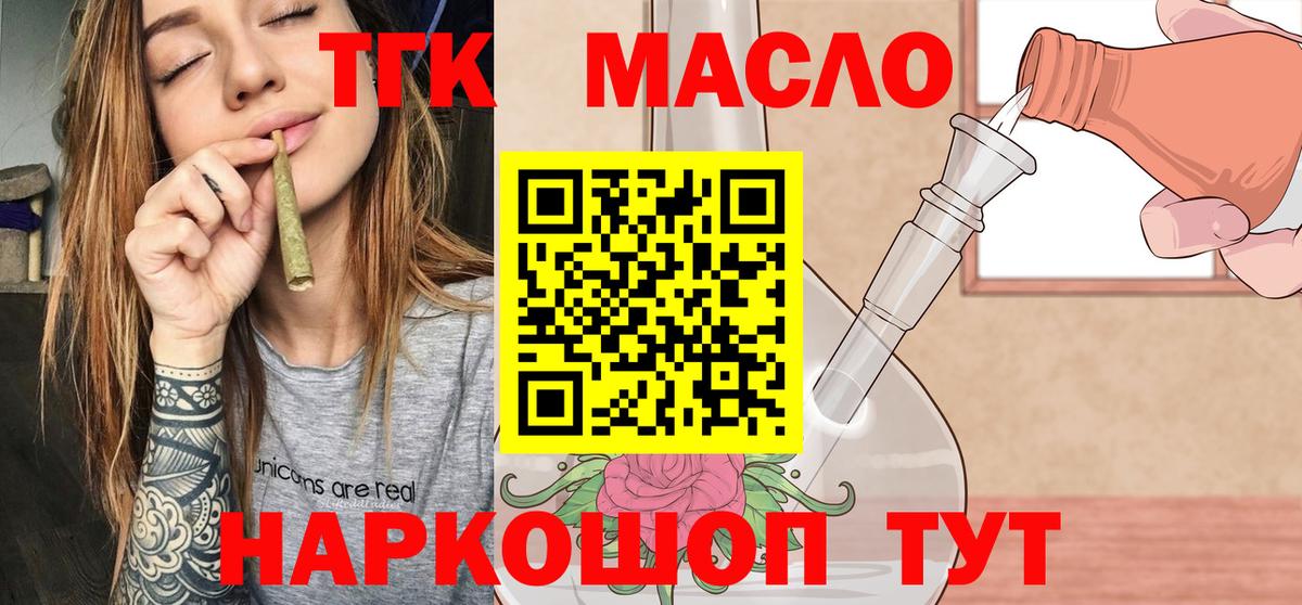Дистиллят ТГК Wax Казань