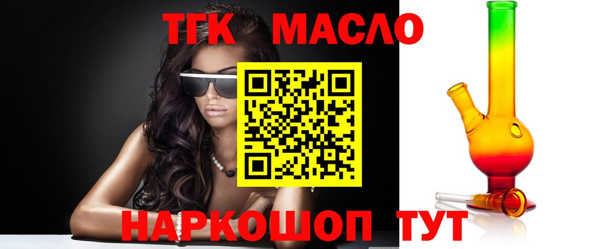 Казань  ссылка на мегу зеркало  наркошоп  Вход с VPN  Дистиллят ТГК THC oil  Дистиллят ТГК THC oil 