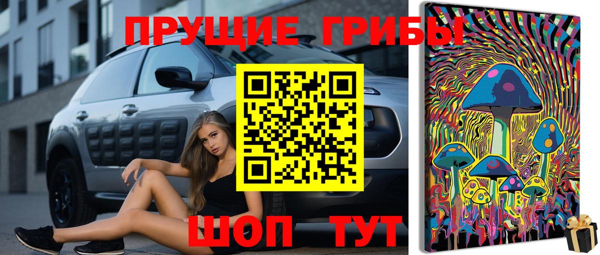 Галлюциногенные грибы ЛСД  Псилоцибиновые грибы мицелий  Вход с VPN  Казань 